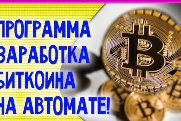 Мега кракен