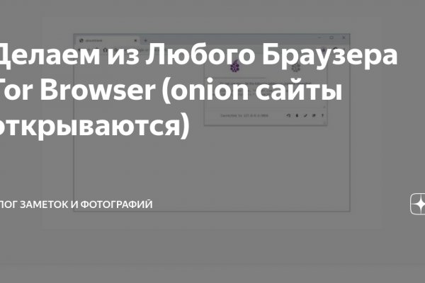 Кракен через тор