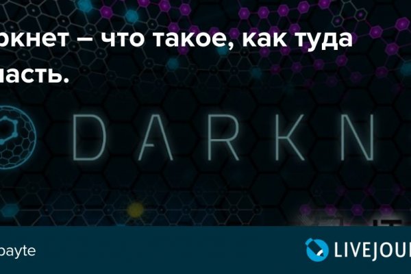 Не входит в кракен пользователь не найден